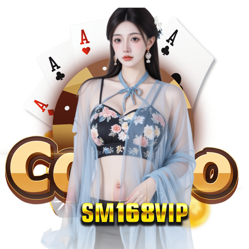 sm168vip เครดิตฟรี 